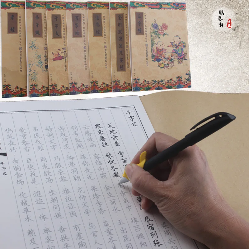 

Hot 1 Book + Pen Children's Calligraphy Copybook Chinese Traditional Culture Copying Chinese Characters To Strengthen Writing