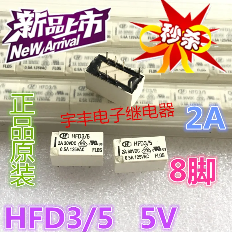 

10PCS/LOT HFD3/3 -5 -12 -24 2A DC3V 5V 12V 24V 8