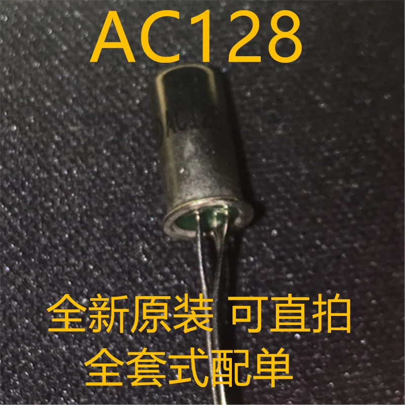 AC128 CAN3 germanium PNP Низкочастотный усилитель новая и оригинальная | Электронные