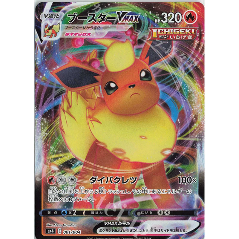 

1pcs Original Pokemon card PTCG SP4 RRR VMAX Collection Trading Card Game Toys for child