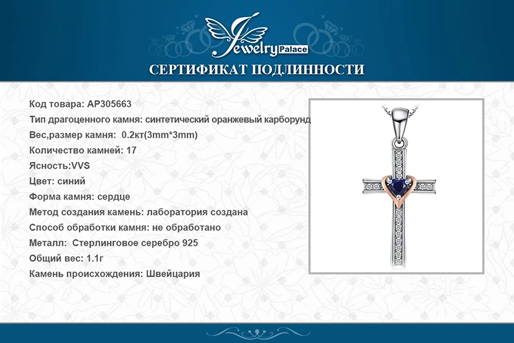 Крестообразное сердце, созданный синий сапфир, ожерелье, 925 драгоценные камни из стерлингового серебра, колье, эффектное ожерел