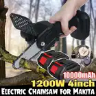 Пила цепная электрическая, 4 дюйма, 288 в, 1200 Вт, с 2 аккумуляторами
