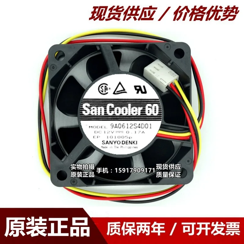 Новый вентилятор охлаждения радиатора для Sanyo 6025 9A0612S4D1 DC 12 В 0 17 а 60 мм x 25 осевые