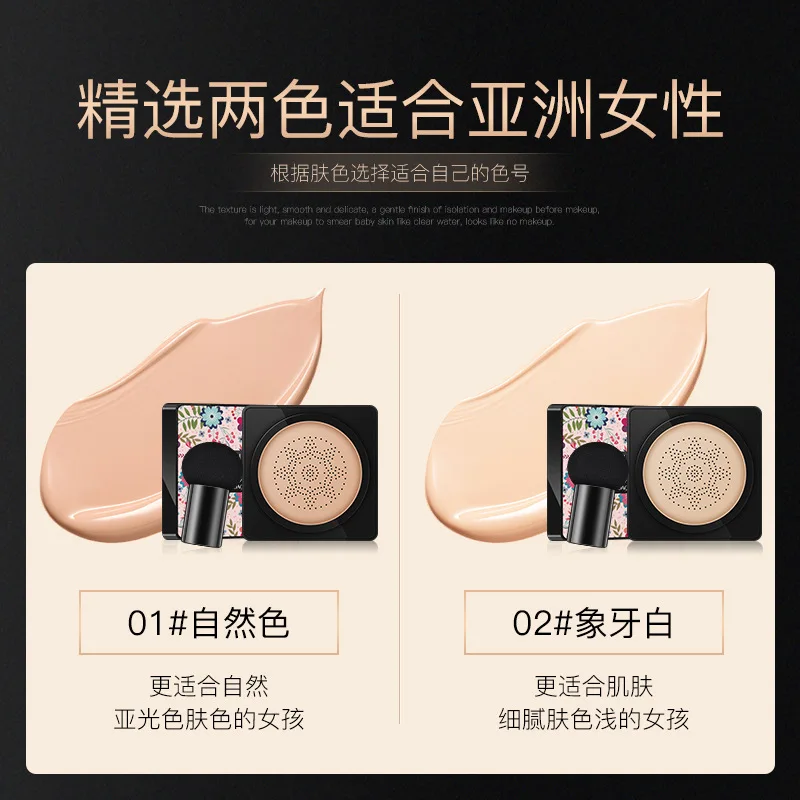 Основа BB Air Cushion Грибная голова корейский CC крем корректор водонепроницаемый