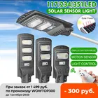 Светодиодный ная настенная лампа на солнечной батарее, суперъяркий уличный светильник с радаром и пассивным датчиком движения, уличная лампа для безопасности с дистанционным управлением, 120 Вт240 Вт360 Вт