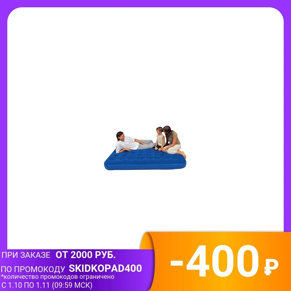 Кровать надувная Bestway Flocked Air Bed King 203х185х22 см |