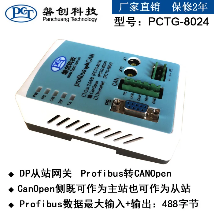 

PCTG-8024 Profibus DP в CAN/CanOpen конвертер, шлюз profibus DP, шлюз can bus