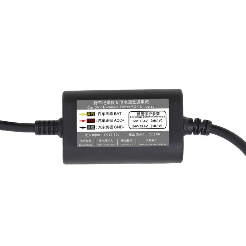 Шнур питания для видеорегистратора с защитой от низкого напряжения 12 В до 5