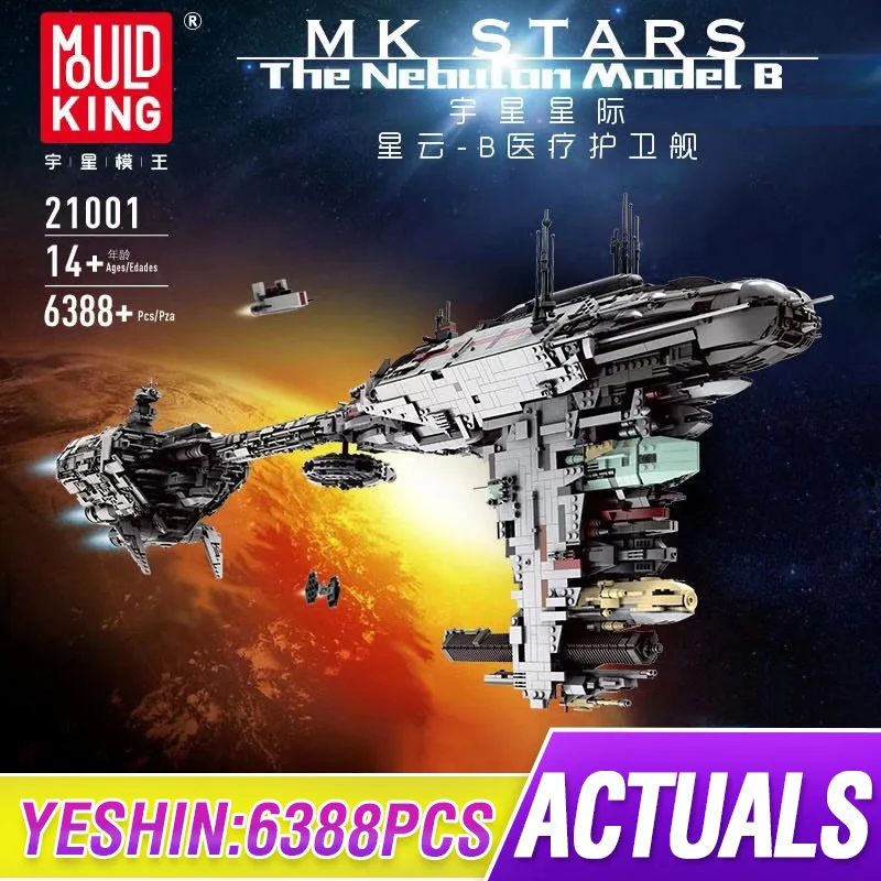 Форма King MOC 21001 небулон Модель B медицинский фригат сборные строительные блоки
