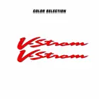 Наклейки для SUZUKI V-STROM v Открытый мотоциклетный хвост коробка наклейки обманка брызговик амортизатор наклейки Светоотражающие Водонепроницаемые