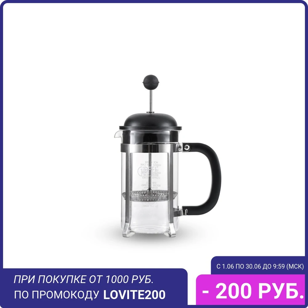 Френч пресс PHOENIX 600мл 7171 GIPFEL|Чайники| |