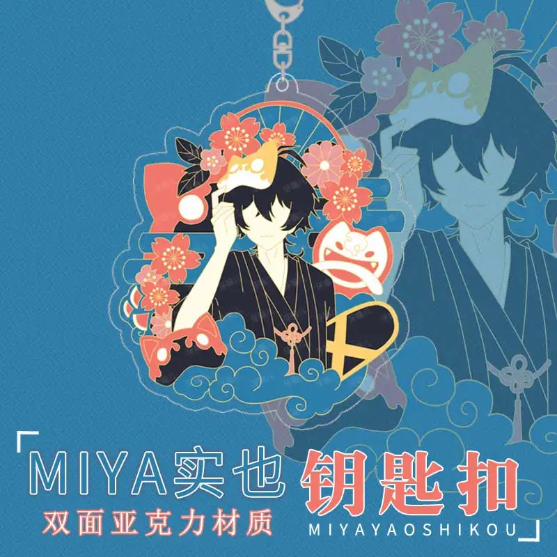 

Аниме SK EIGHT SK8 серия Infinity Kimono Chinen Miya милый двухсторонний акриловый брелок, подвеска, брелок для косплея