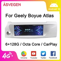 12 3 inch for geely boyue atlas with ram 2g 32g car multimedia dvd player stereo radio built in wifi gps navigation