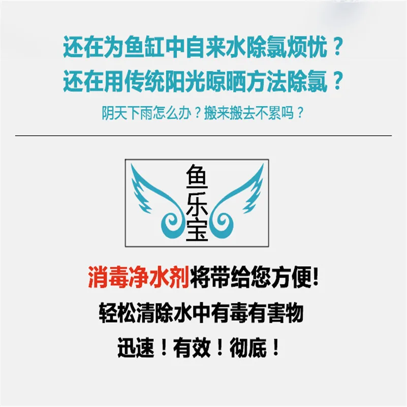 Таблетка для очистки воды в аквариуме Нетоксичная дезинфекция быстрое