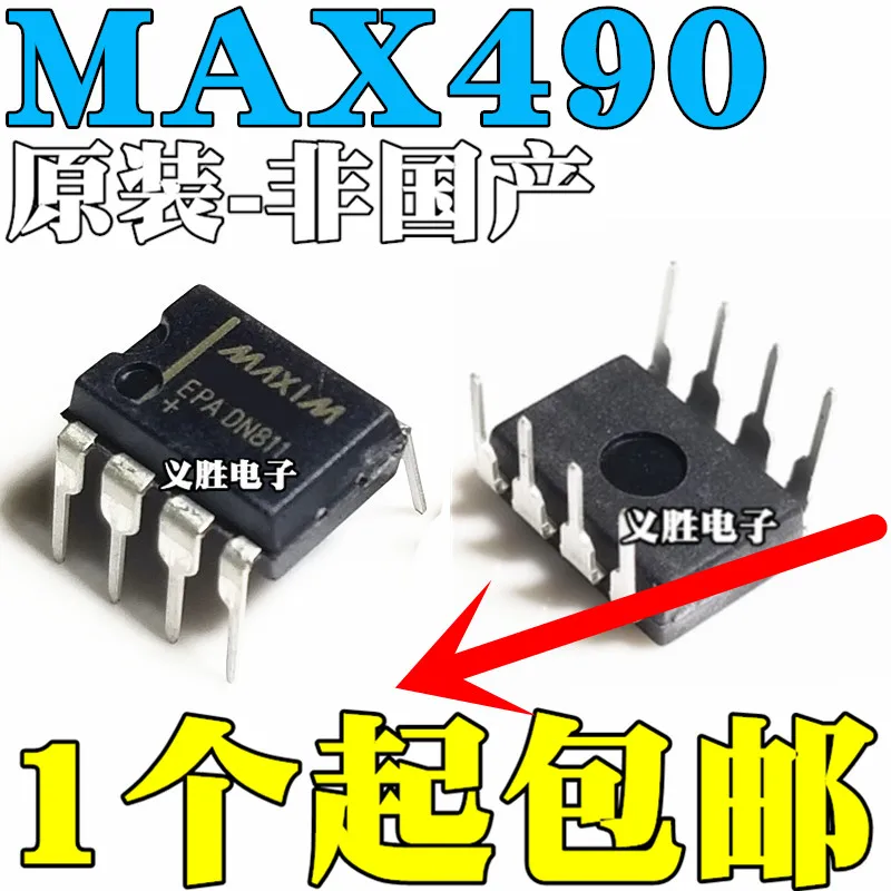 MAX490 новые и оригинальные MAX490CPA MAX490EPA DIP8 вертикально расположенные модели, схема привода, цветовая температура RS485