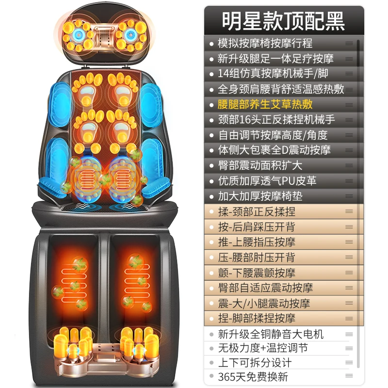 Подушка на кресло для массажа тела|Массажный стул| |