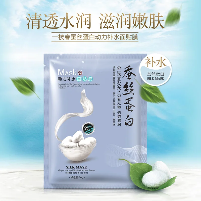 1 шт. шелковая Отбеливающая увлажняющая маска протеиновая укрепляющая |