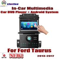 for ford taurus 2013 2017 car android multimedia dvd player gps navigation dsp stereo radio video audio head unit 2din system