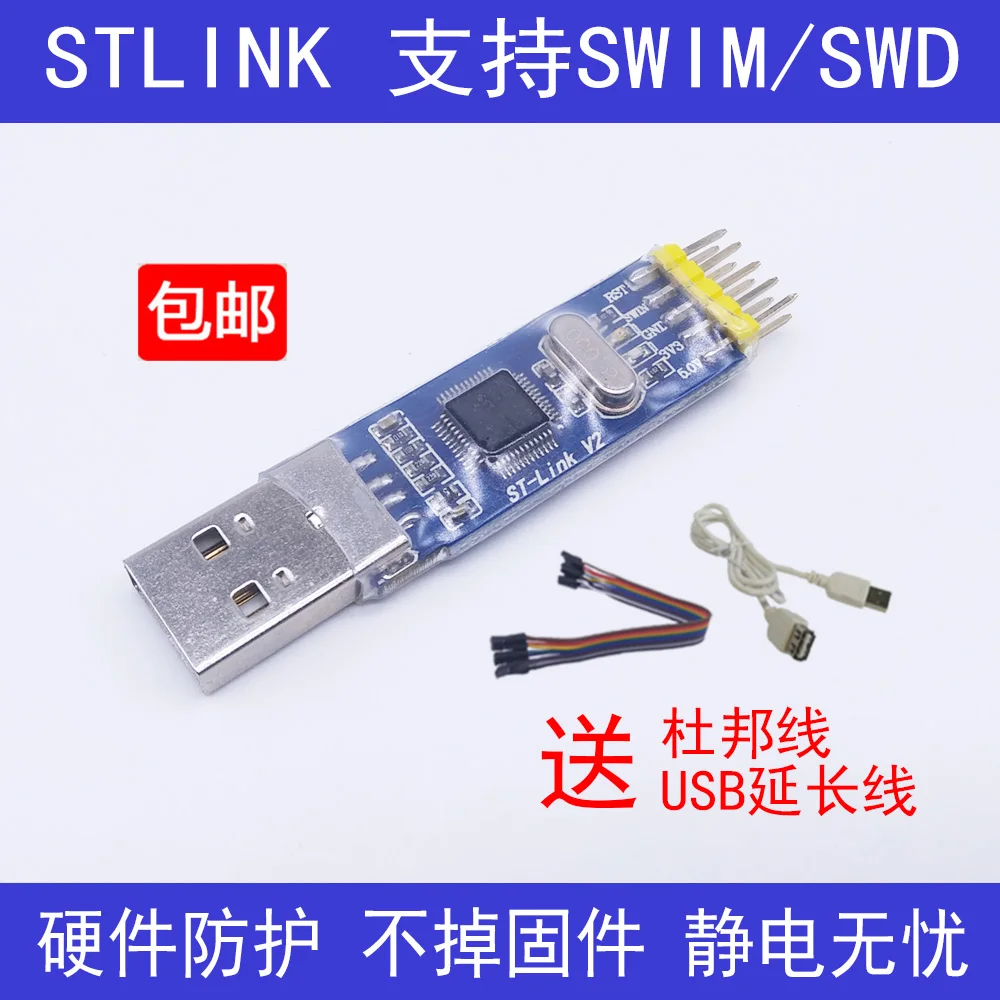 

ST-LINK V2 stlink STM8 STM32 эмуляция программирования загрузки отладчика SWD плавания