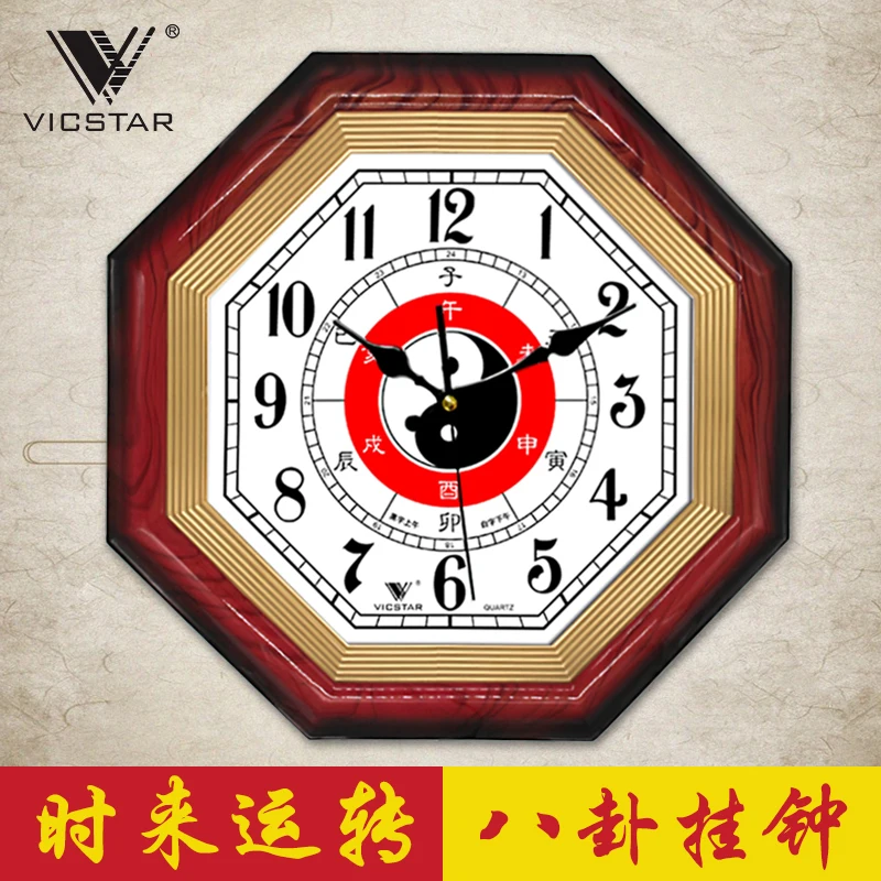 

Gossip Clock Wall Clock Living Room Eight Hanging Clock Taiji Feng Shui Chinese Mute Fortune Bringing and Home-Exorcising Lucky