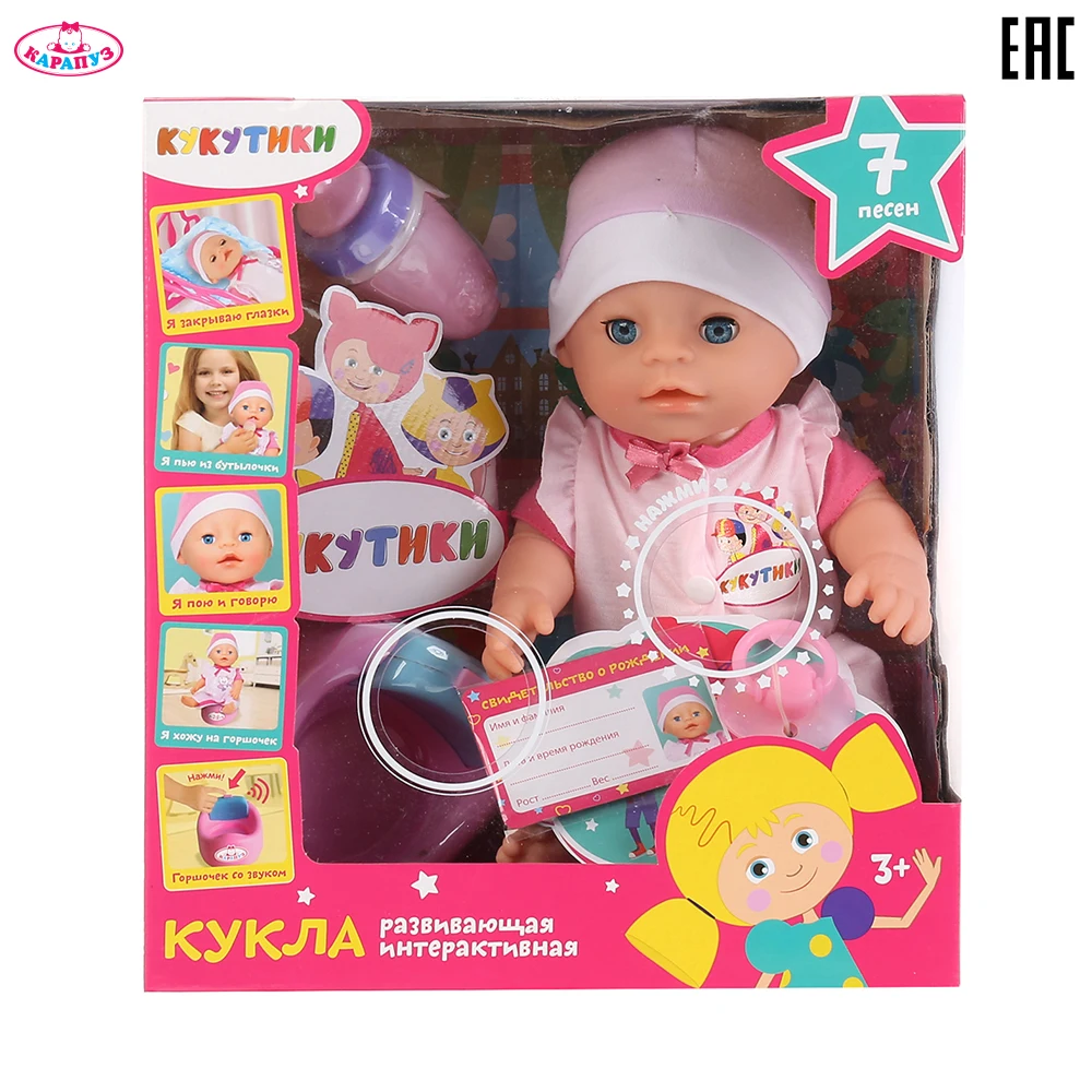 Кукла KARAPUZ 296073 интерактивная говорящая соску головой качает аксессуары говорит малыш функциональный доктор дети крошки пьют и мочатся.