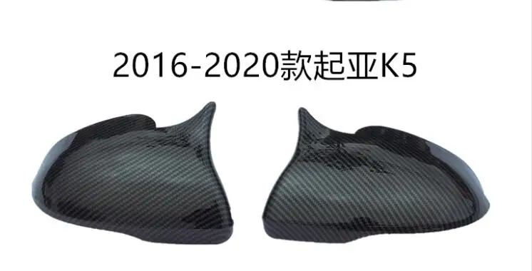 For Kia Optima K5 2016-2019 Back Mirror Covers Reversing mirror case cover Look ABS 2PCS Cover paste Side | Автомобили и