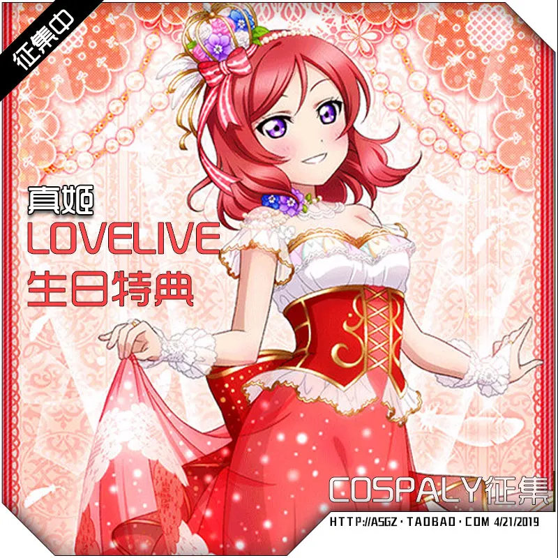 maki Deposit Love Live Honoka Kotori Umi Eli Nozomi Maki Rin Hanayo Nico; новое платье для дня рождения; костюм для косплея; костюм на Хэллоуин - Цвет: maki Deposit