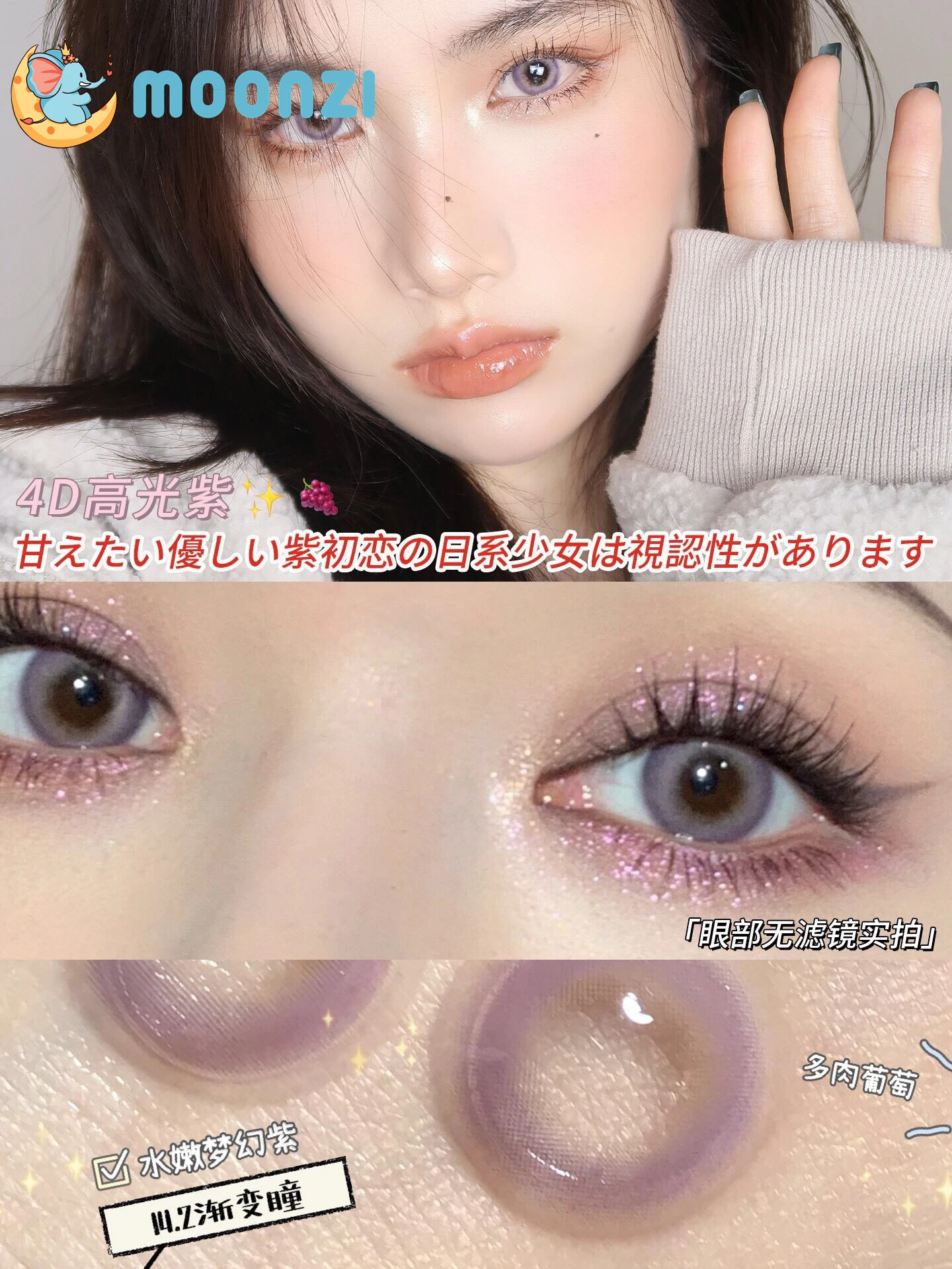 moonzi 4d highlight brown unique contact lens big beauty pupil colored contact lenses for eyes yearly myopia prescription degree free global shipping