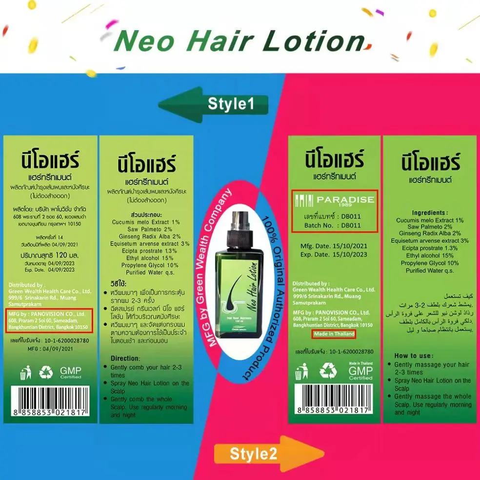 Крем для волос Paradise сделано в Таиланде оригинальный Нео лосьон зеленые травы