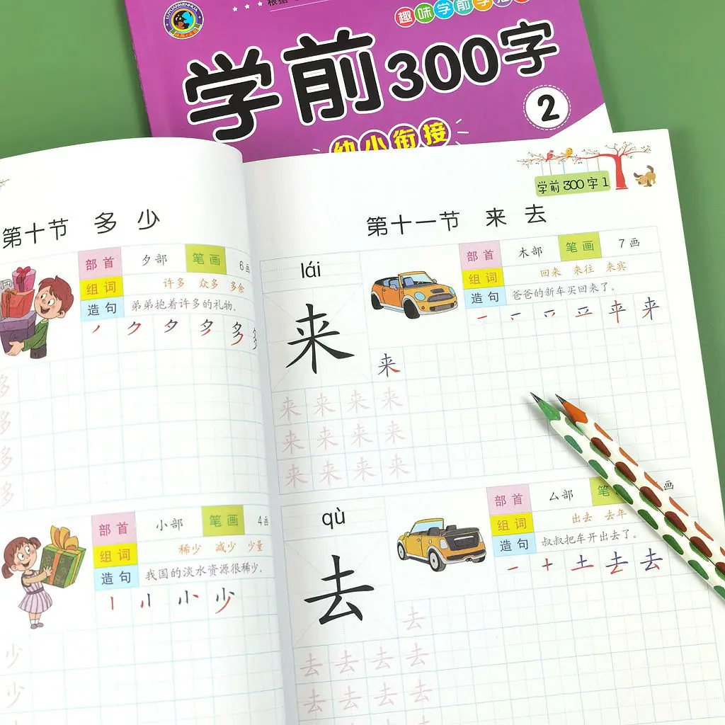 

Книга для каллиграфии и каллиграфии для детей 3-5-6 лет