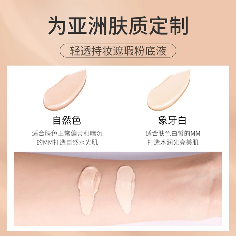 

concealer bubble foundation liquid breathable concealer moisturizing brighten skin BB cream makeup waterproof Natural