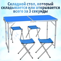 Складной стол#1