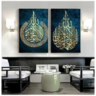 Исламское искусство на холсте, Настенная картина, искусство, мусульманский Свадебный декор, арабская каллиграфия, плакат, печать, домашний декор