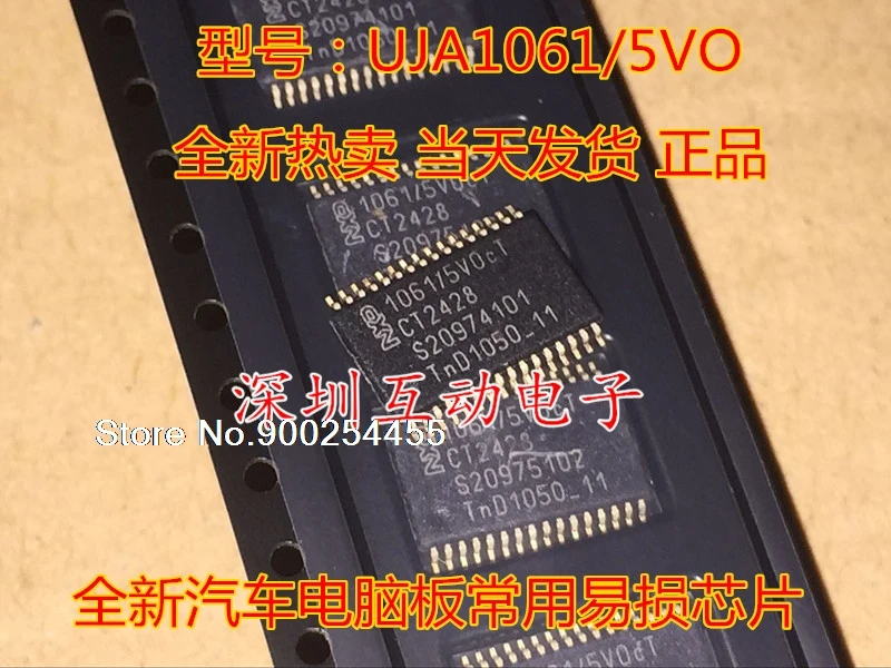

5pcs/lot UJA1061/5VO UJA1061/5V0