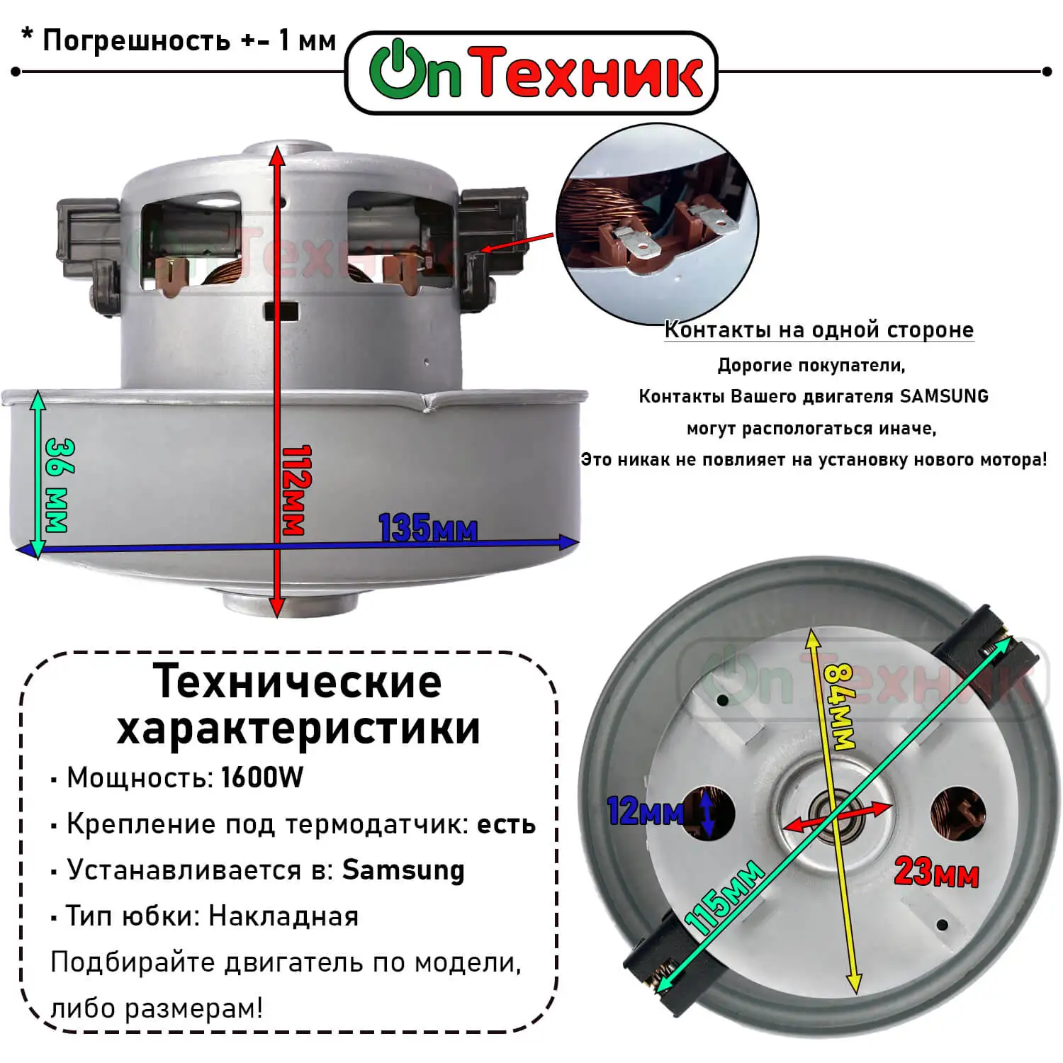 Motor for vacuum cleaners Samsung 1600W H-112 D-135 vcm-k30hu vcm-k50hu vcm-k40hu vcm-k20hu Dj31-30183 dj31-00007 dj31-00005 dj31-00002 dj31-00001