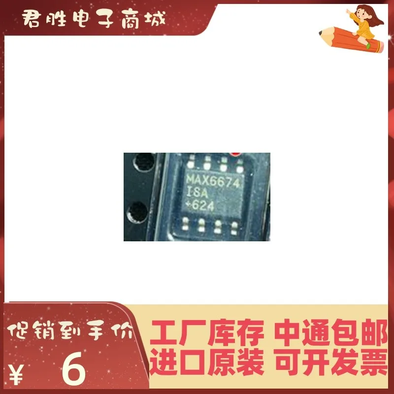 

1-200 шт. MAX6674ISA SOP8 новый оригинальный IC