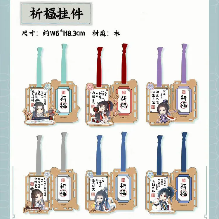 

Аниме большой мастер демонического культа MDZS деревянная подвеска OMaMoRi брелок амулет на удачу Игрушка аксессуары для косплея
