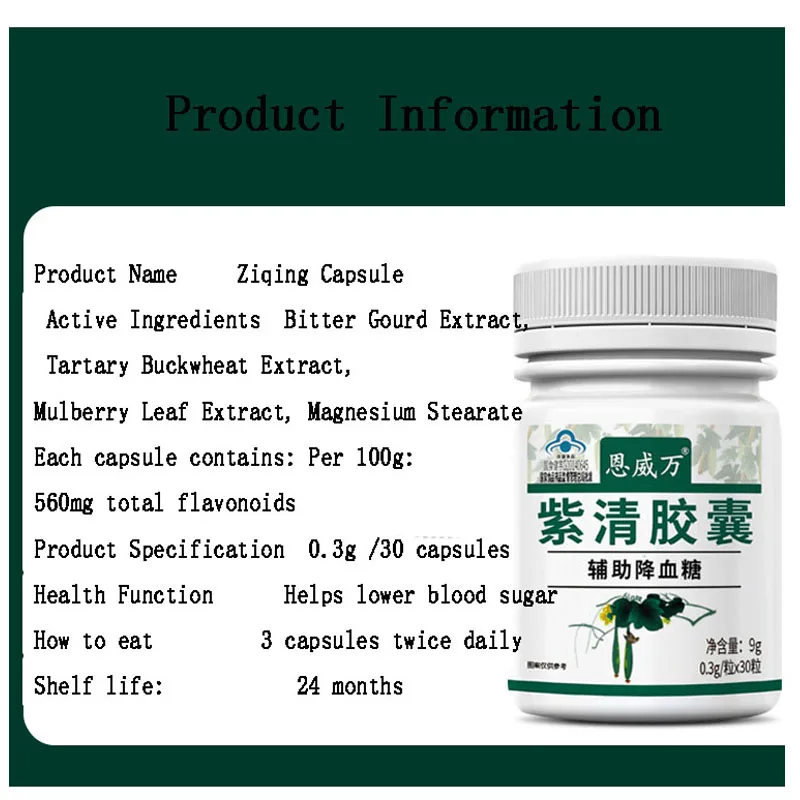 Капсулы Ziqing натуральный растительный островок гипогликемический продукт для