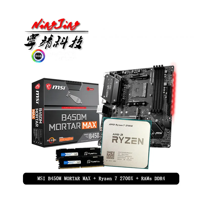 Материнская плата AMD Ryzen 7 R7 2700X с процессором MSI B450M материнская максимальным