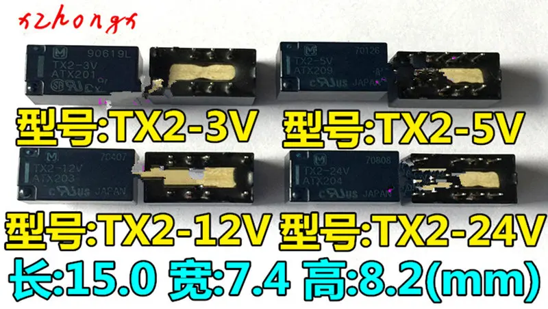 Новый TX2-3V ATX201 TX2-5V ATX209 TX2-12V ATX203 TX2-24V ATX204 DIP-8 2A 5 В, 12 В, 24 В постоянного тока, реле сигнала
