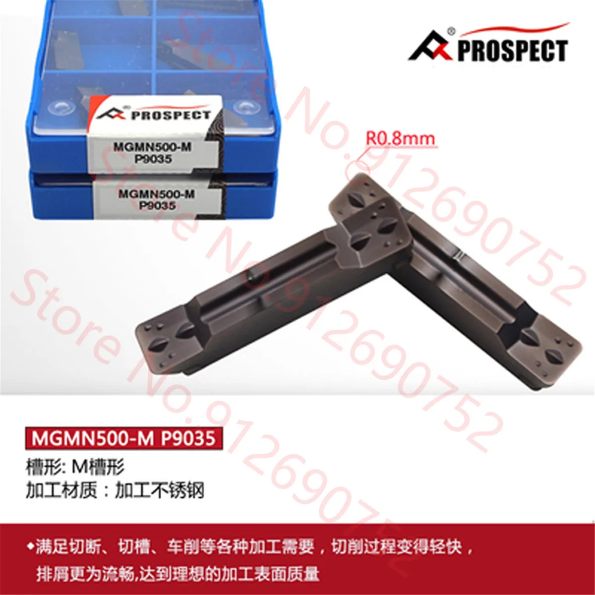 PROSPECT/MGMN200-M/MGMN250-M/MGMN300-M /MGMN400-M/MGMN500-M P9035 карбидная вставка 10 шт./коробка - купить по