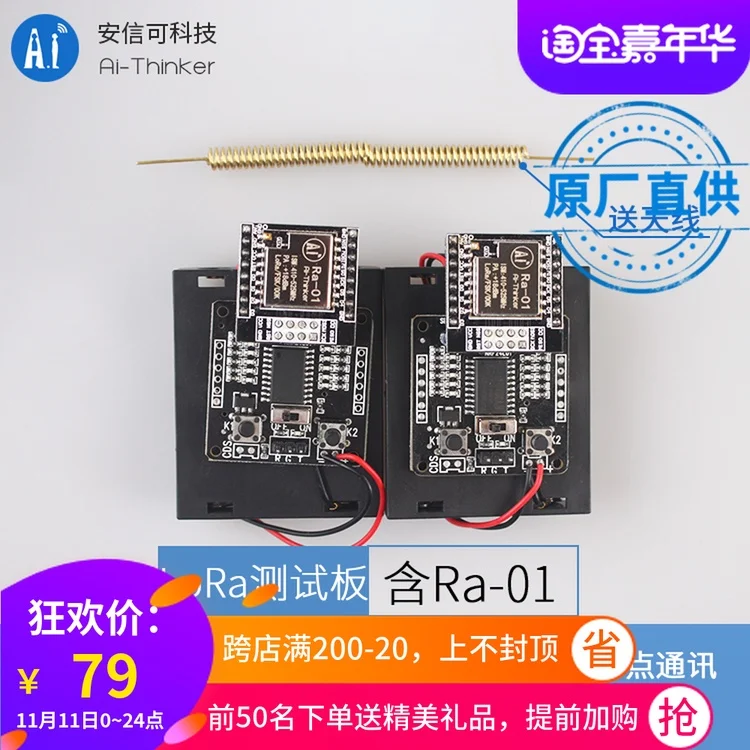 Sx1278 Lora распределенный спектр беспроводной/433 МГц беспроводной последовательный
