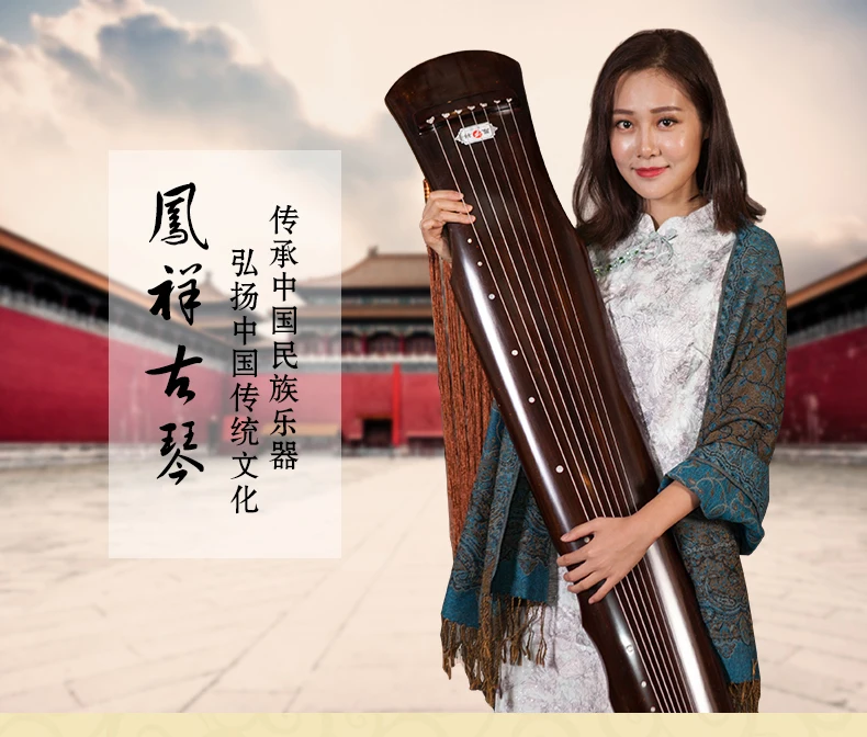 Китайский гуцин фу Тип xi Lyre китайские 7-струнные древние Цитры музыкальные