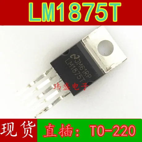 

(5 шт./лот) LM1875T LM1875 IC TO220