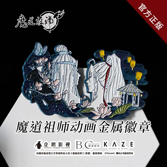 

Металлический значок, медаль, искусственный сувенир, косплей, рождественский подарок, большой мастер дьявольского культа Wei Wuxian Lan Wangji