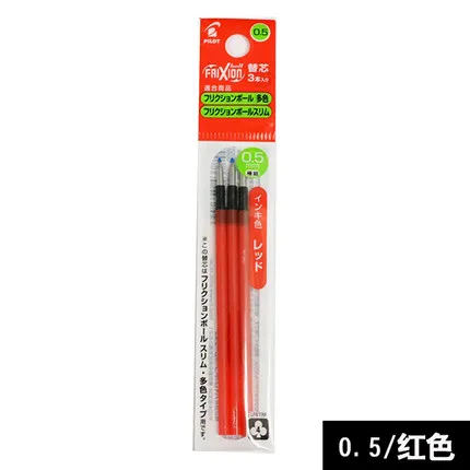 3 шт./компл. пилот 0 5 мм LFBTRF30EF Frixion со стирающимися чернилами для заправки