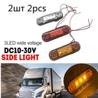 Комплект из 2 предметов может занять от 10 до 30V 3 светодиодный Габаритные огни автомобиля Внешнее освещение Предупреждение фонарь сигнала стоп сигналы для грузовика прицеп для грузовика автобуса