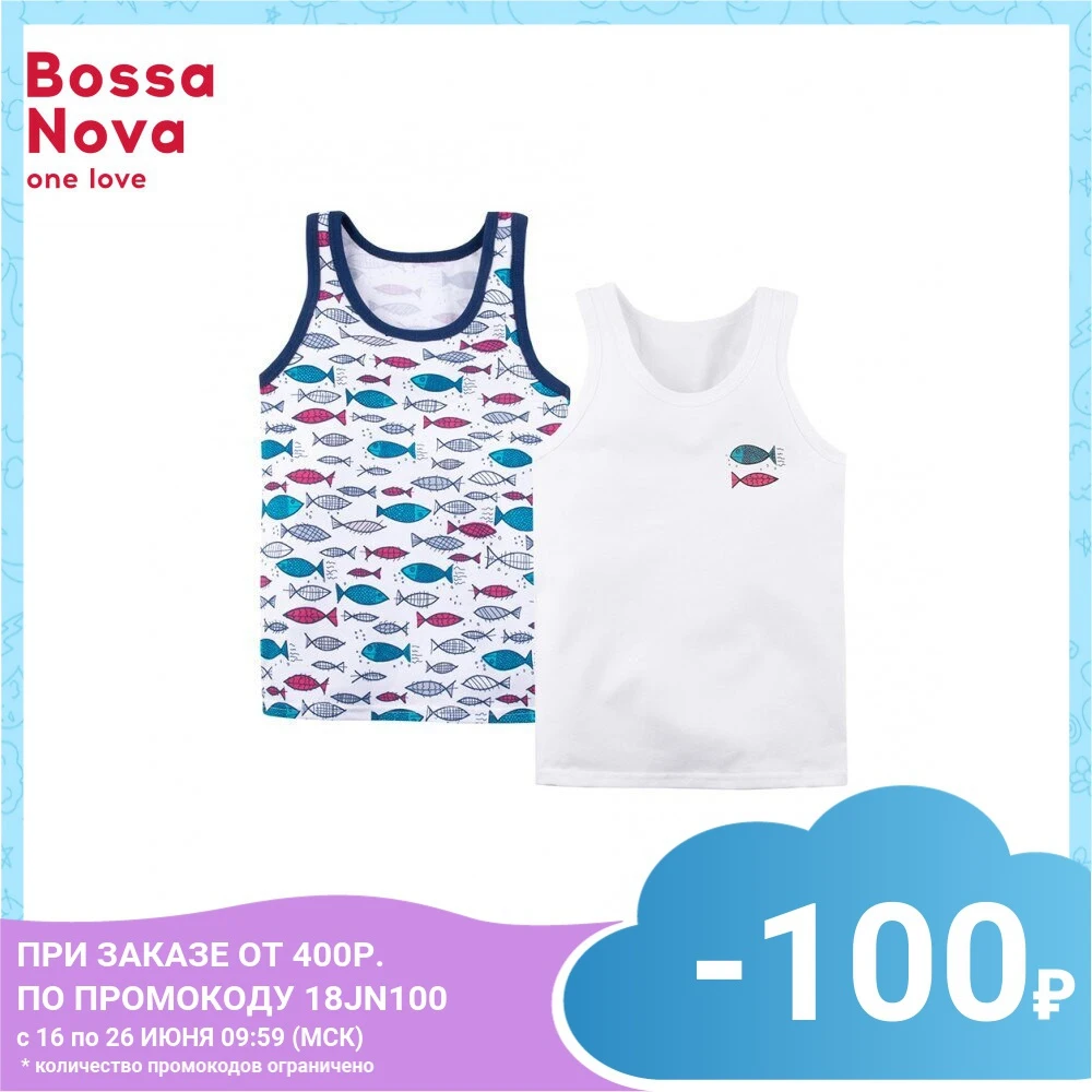 Набор маек 2 шт. для мальчиков 'Magic' BOSSA NOVA 233МП 157|Топы и ночные кофточки| |