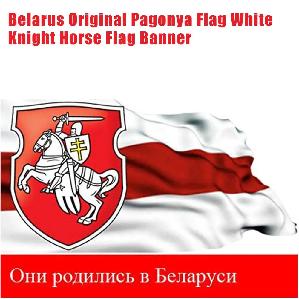 Флаг из Беларуси 60 х9 0 см/150 х90 см|Флаги баннеры и аксессуары| |