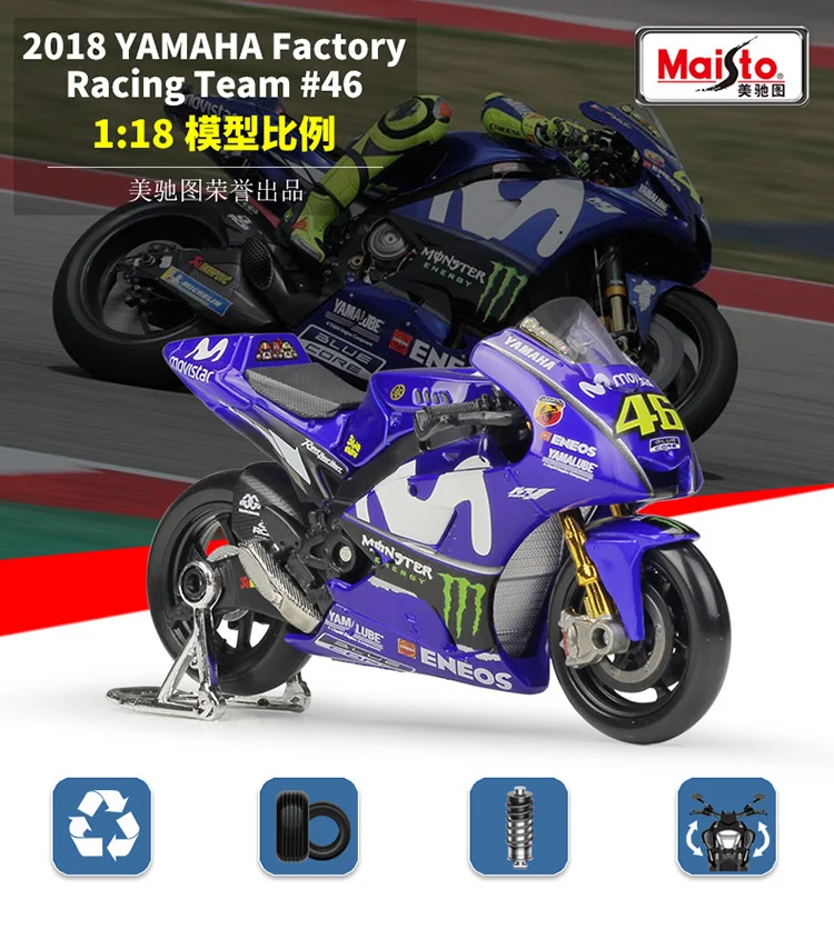 Maisto/Масштаб 1:18/литая модель мотоцикла/модель гоночной команды YAMAHA 2018/Изящный